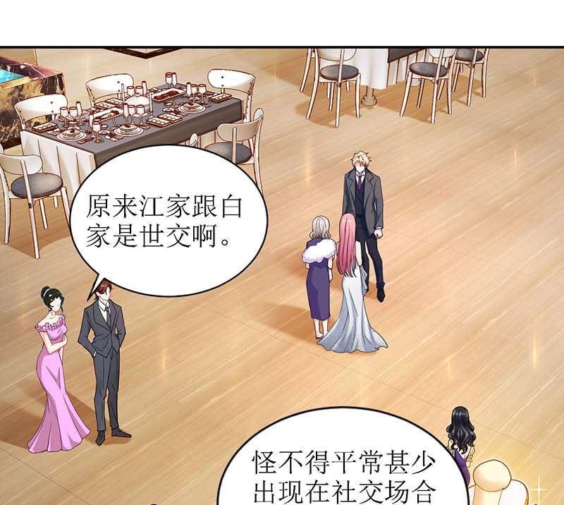 第37话 老相识3