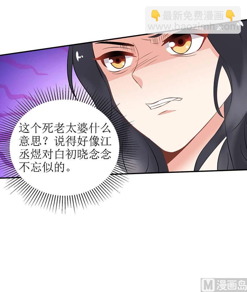 第37话 老相识34