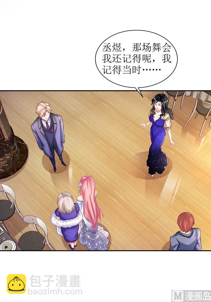 第37话 老相识35