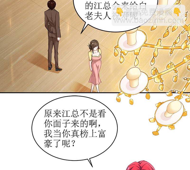 第37话 老相识4