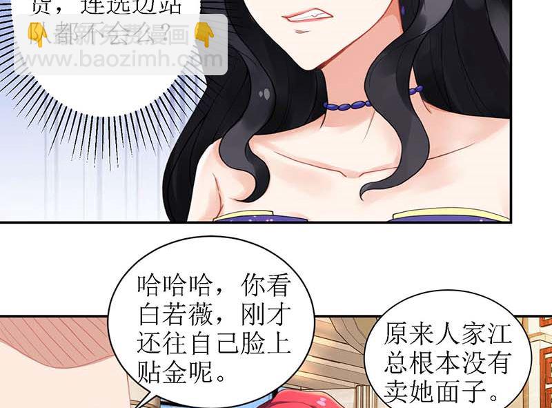 第37话 老相识7
