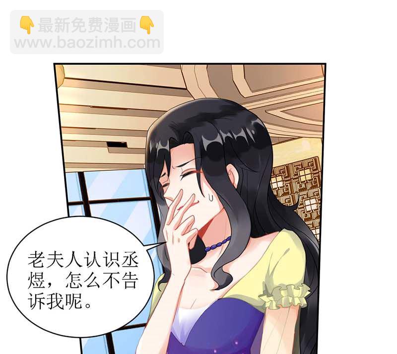 第37话 老相识9