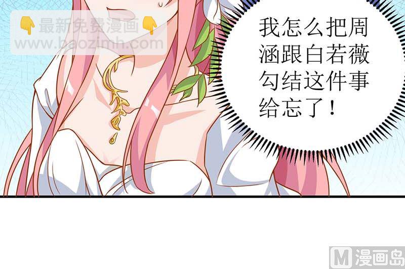 第38话 爬窗台12