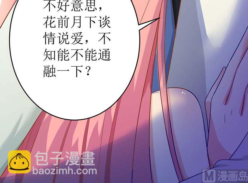 第38话 爬窗台81