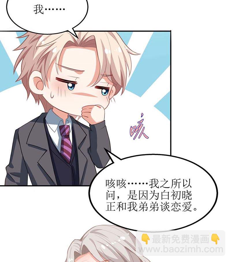 第39话 奶奶，我又翻墙了23