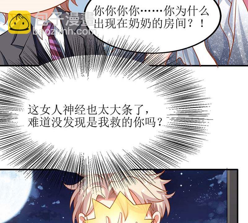 第39话 奶奶，我又翻墙了43