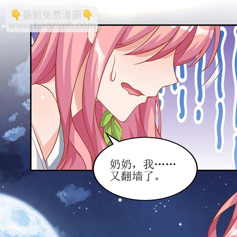 第39话 奶奶，我又翻墙了45