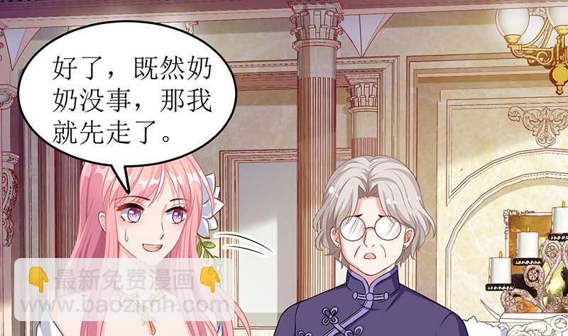 第40话 赔裙子10