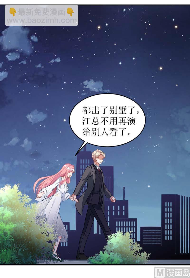 第40话 赔裙子20