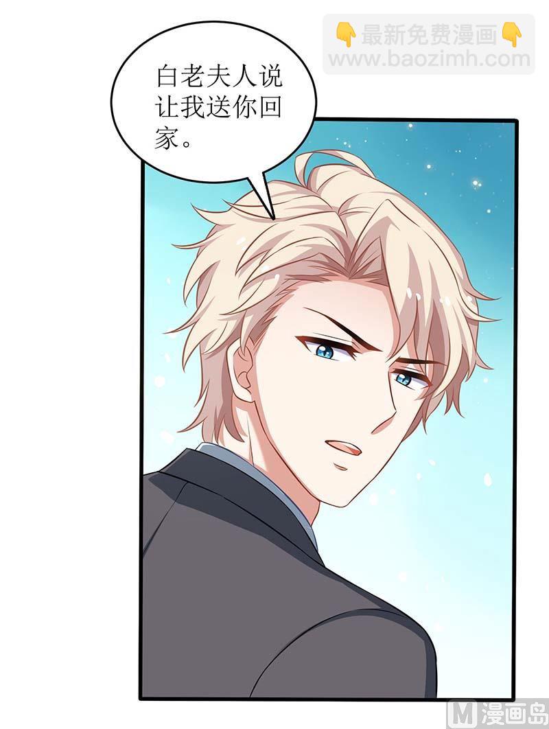 第40话 赔裙子21