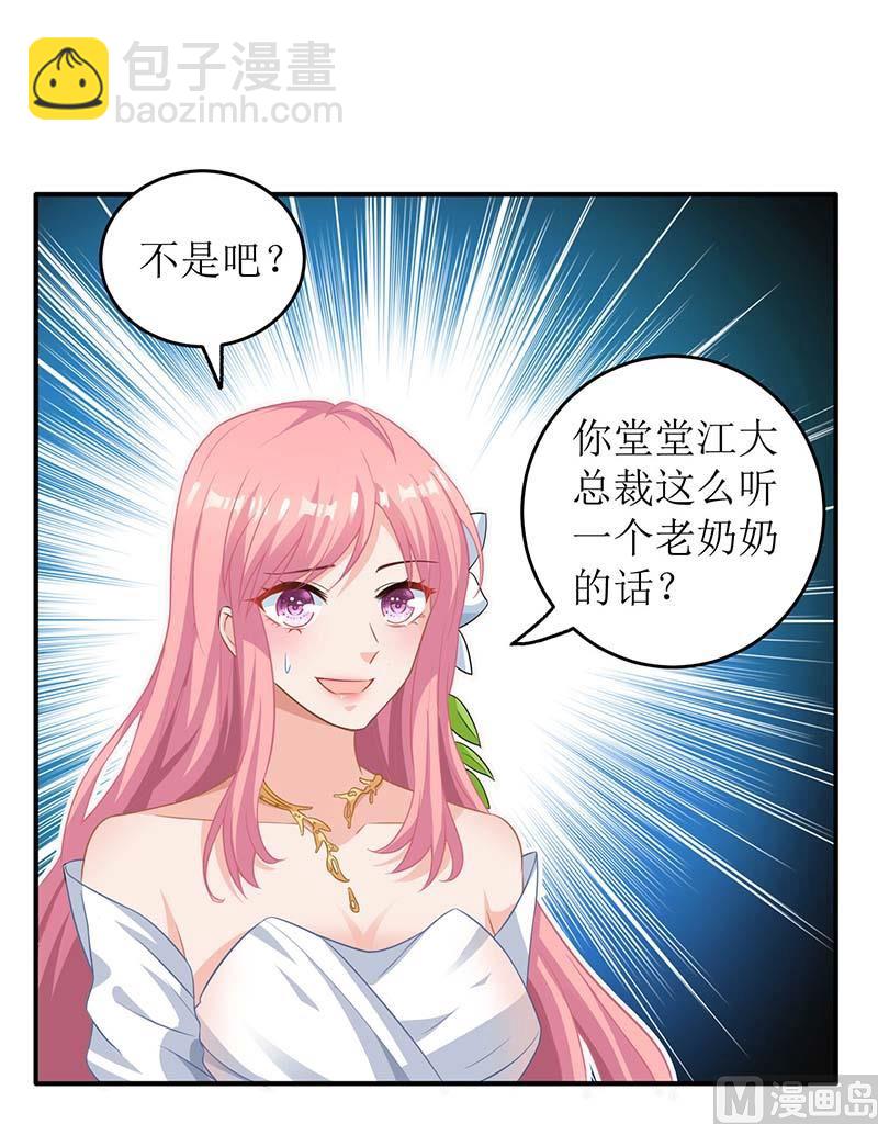 第40话 赔裙子22