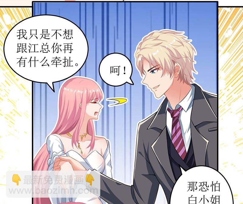 第40话 赔裙子24