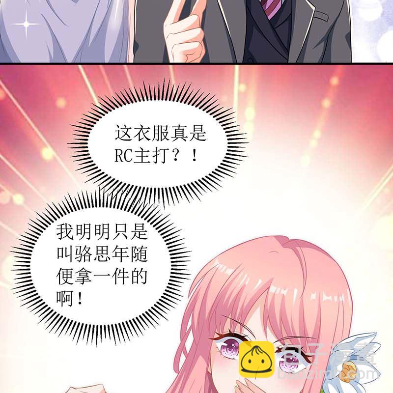 第40话 赔裙子27