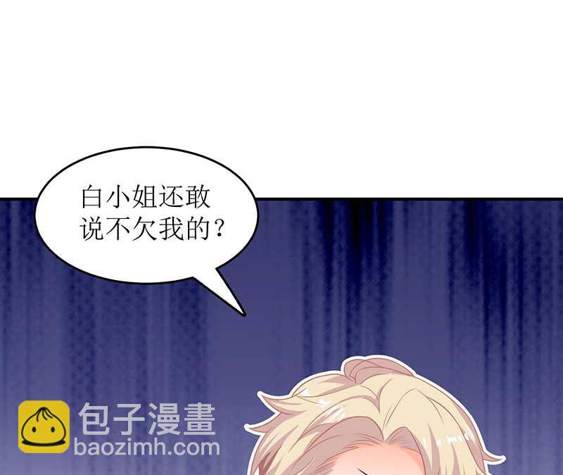 第40话 赔裙子29