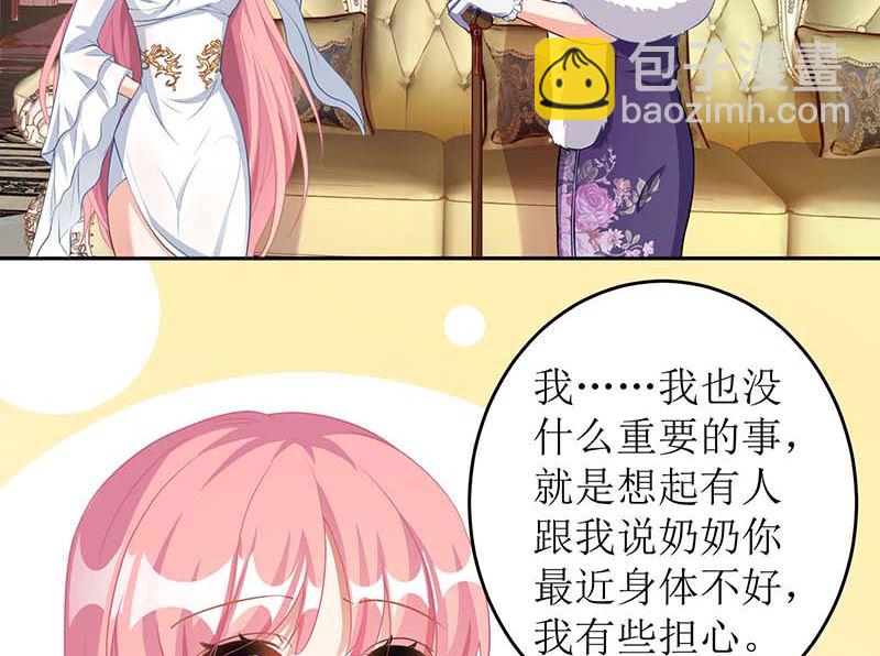 第40话 赔裙子3