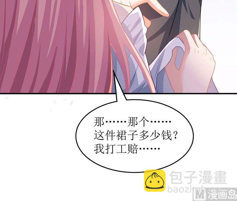 第40话 赔裙子31