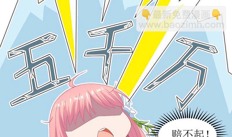 第40话 赔裙子35