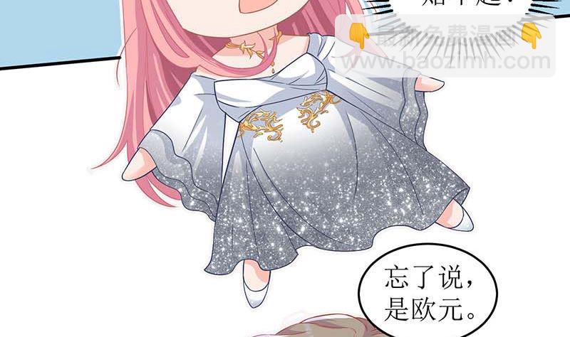 第40话 赔裙子36