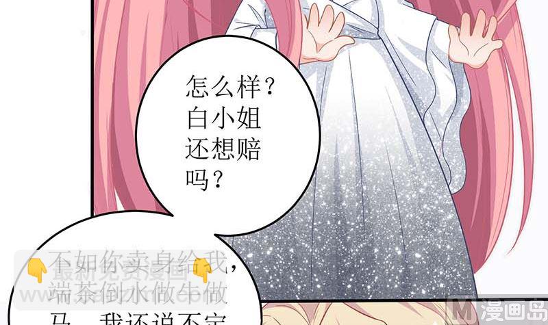 第40话 赔裙子40