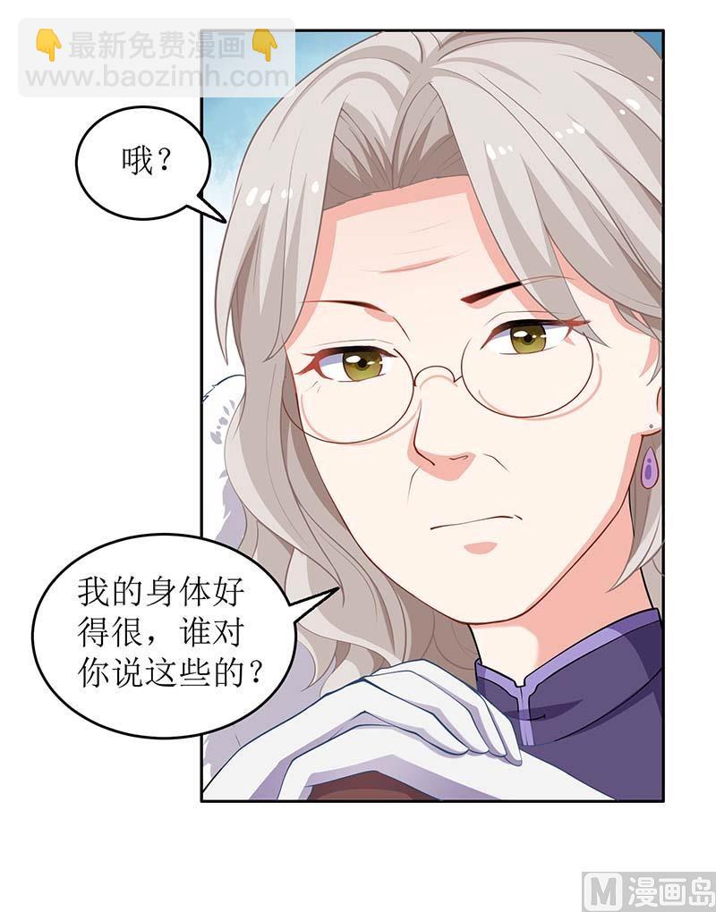 第40话 赔裙子5