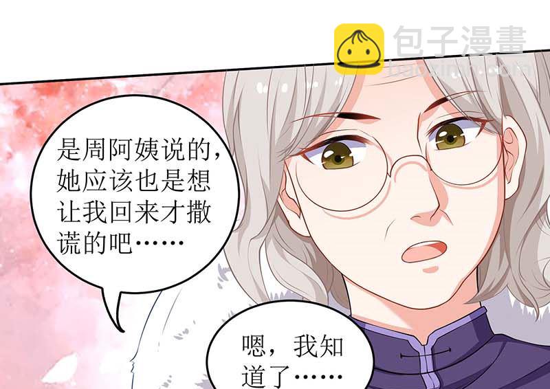 第40话 赔裙子6