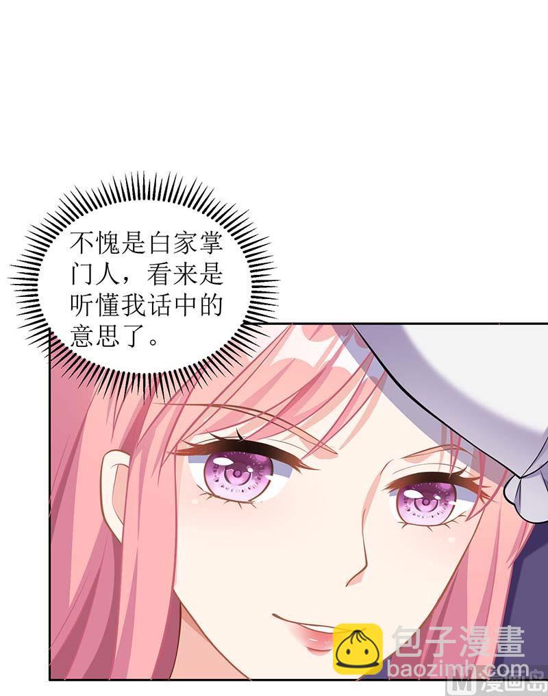 第40话 赔裙子9