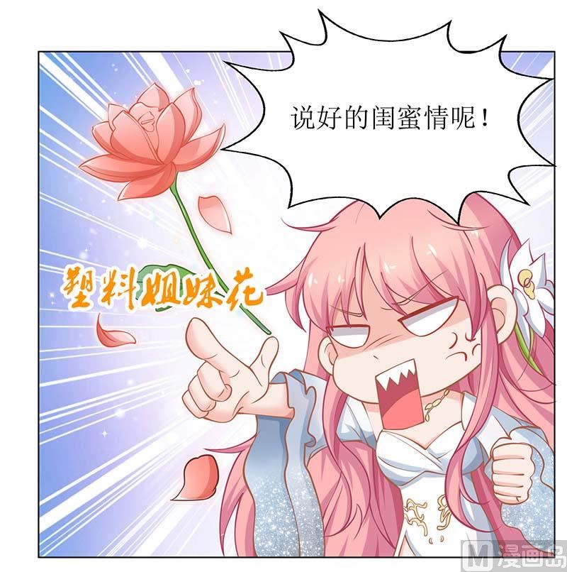 第42话 吃醋13