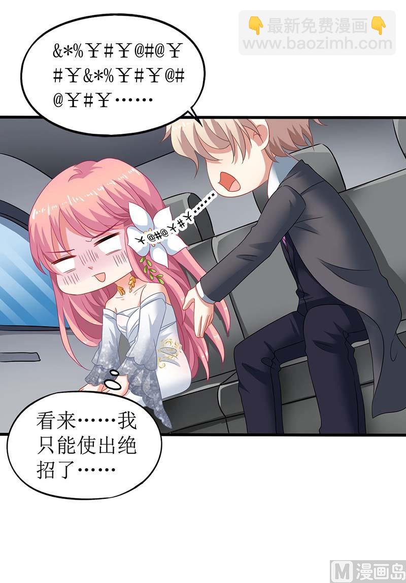 第43话 不许和他吃饭15