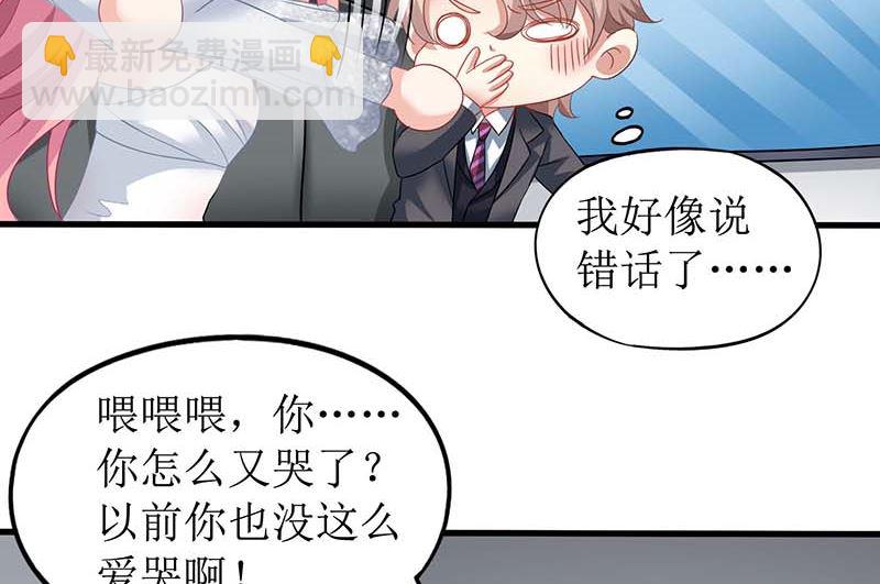 第43话 不许和他吃饭17