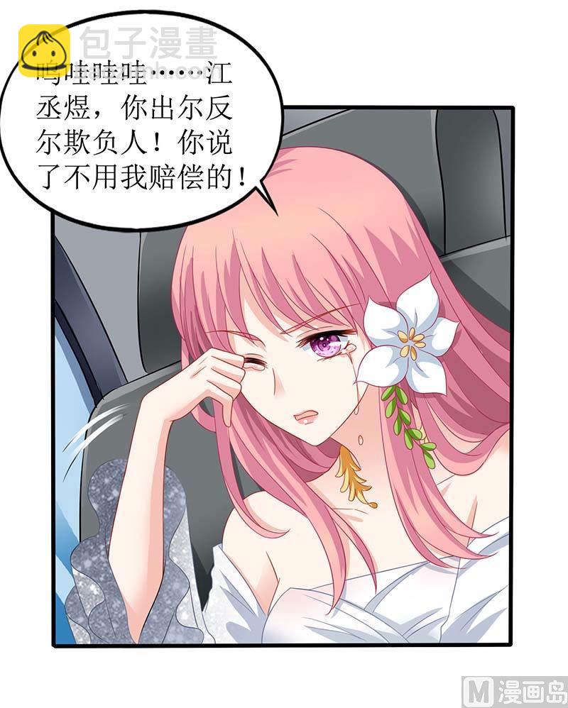 第43话 不许和他吃饭19