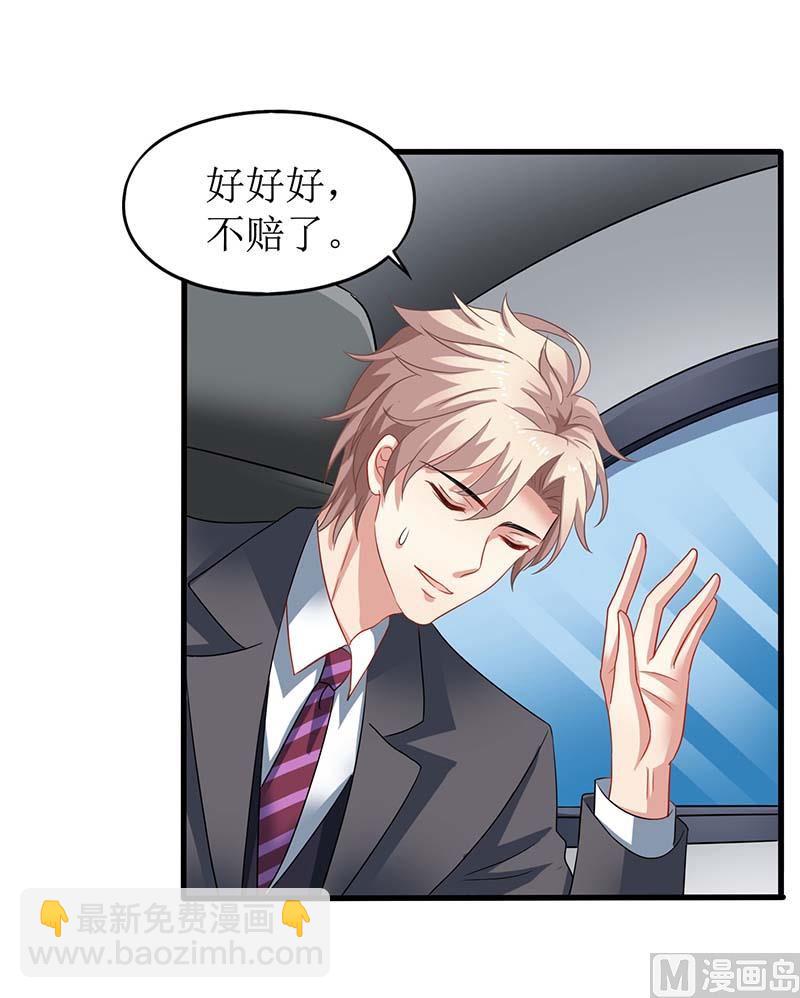 第43话 不许和他吃饭20