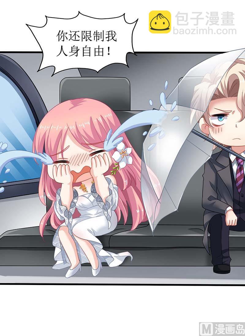 第43话 不许和他吃饭21
