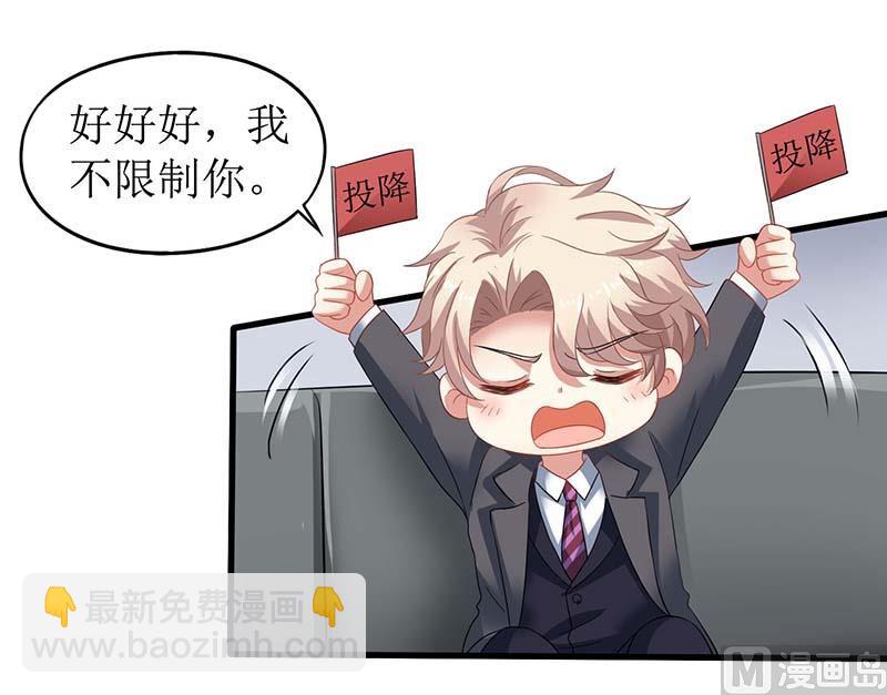 第43话 不许和他吃饭22