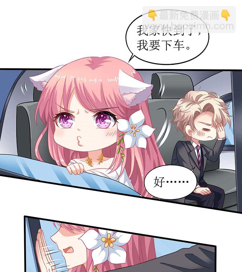 第43话 不许和他吃饭23