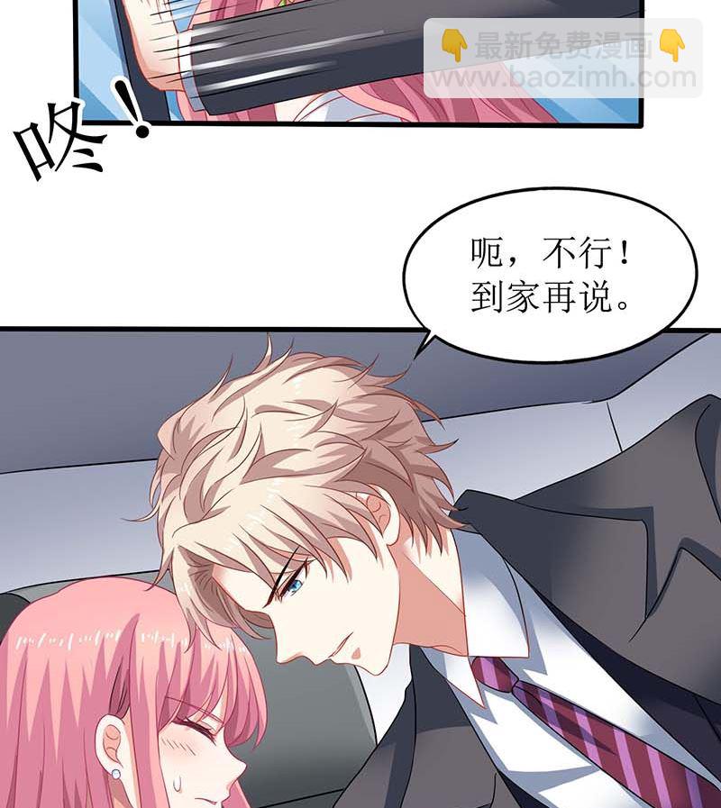 第43话 不许和他吃饭24
