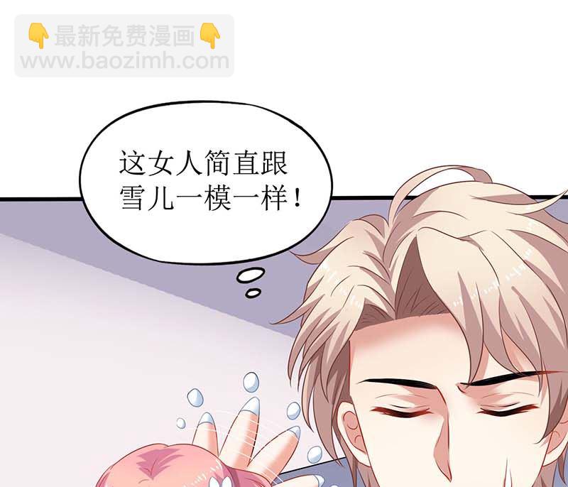 第43话 不许和他吃饭29