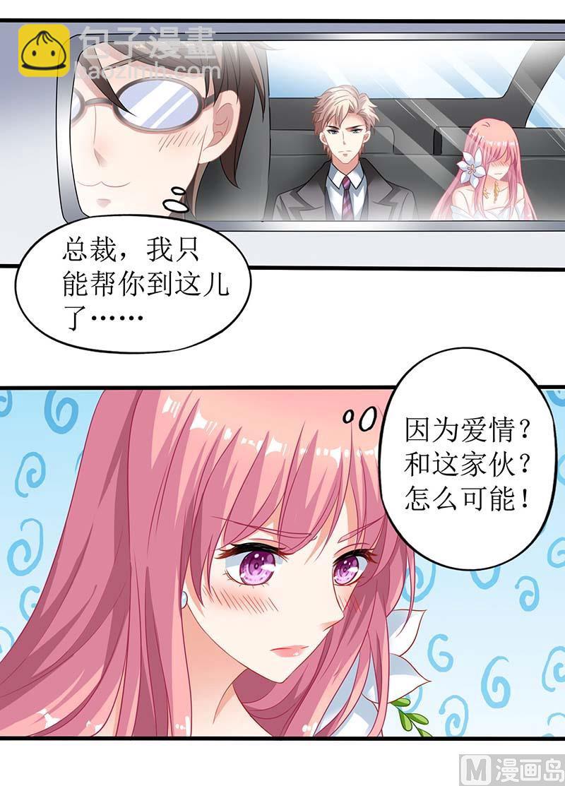 第43话 不许和他吃饭3