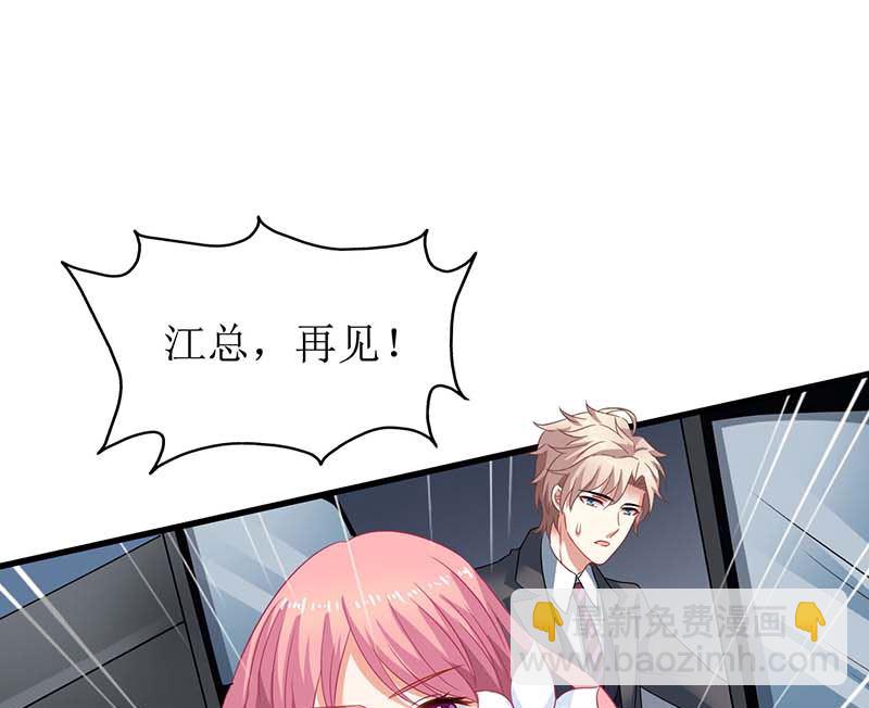 第43话 不许和他吃饭33