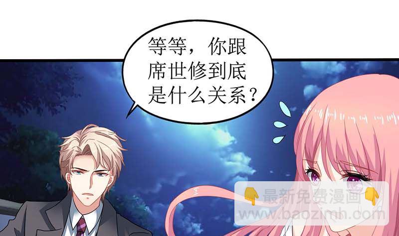 第43话 不许和他吃饭37