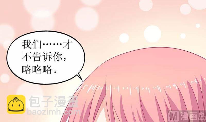 第43话 不许和他吃饭39