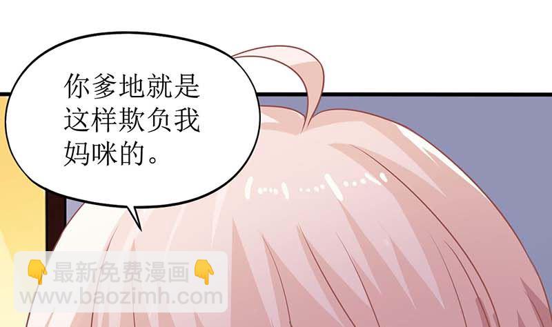 第43话 不许和他吃饭44