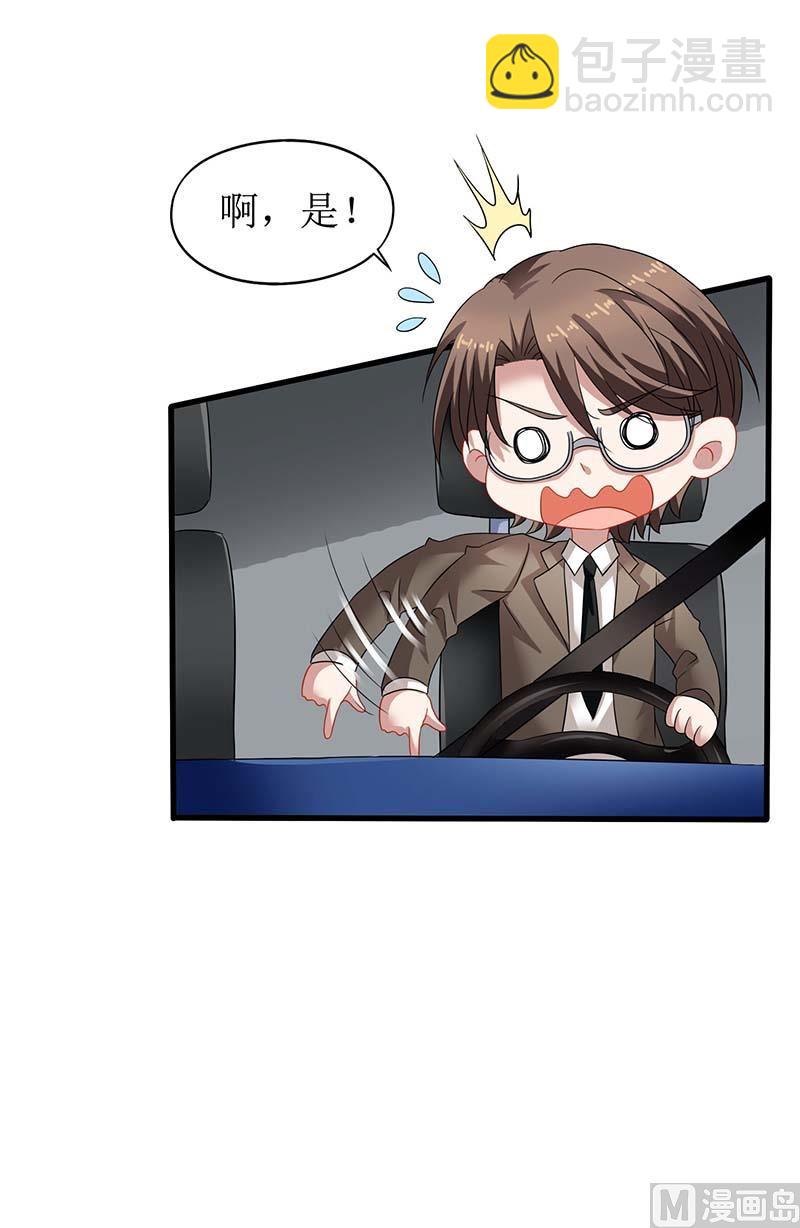 第43话 不许和他吃饭5