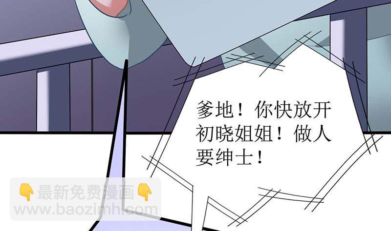 第43话 不许和他吃饭51