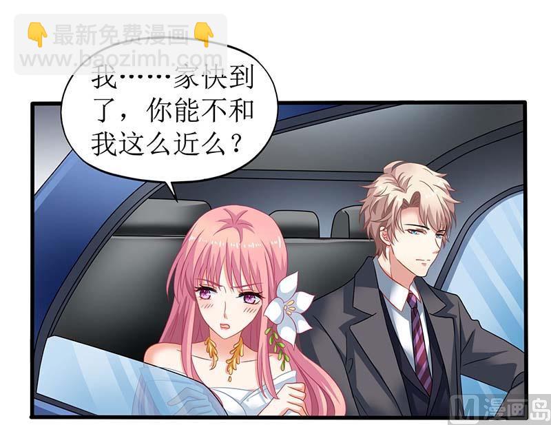 第43话 不许和他吃饭6