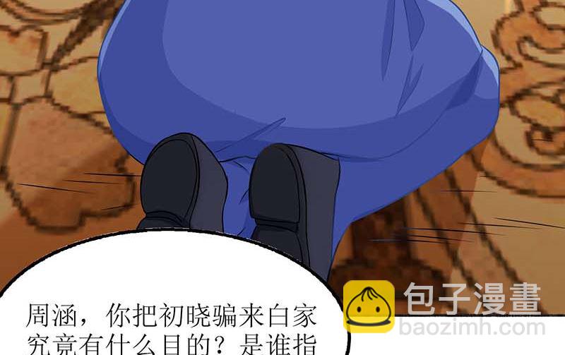 第45话 处理周涵23