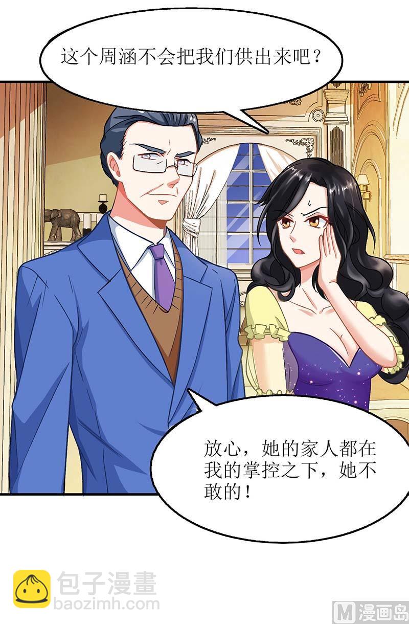 第45话 处理周涵27