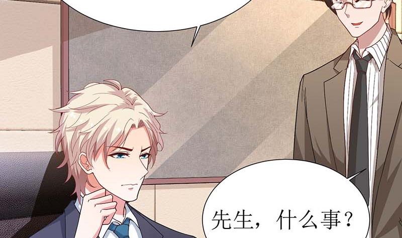 第47话 会撩人的帅叔叔1