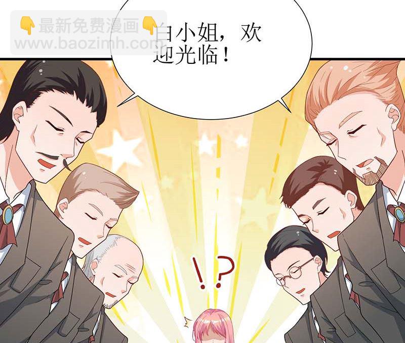 第47话 会撩人的帅叔叔10
