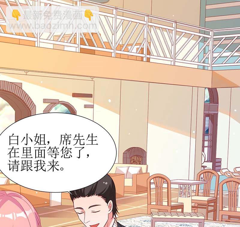 第47话 会撩人的帅叔叔12