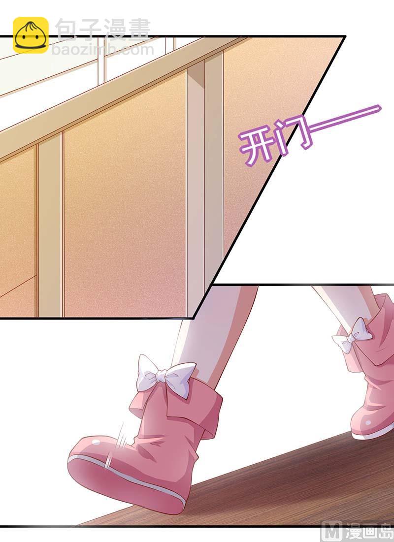 第47话 会撩人的帅叔叔16